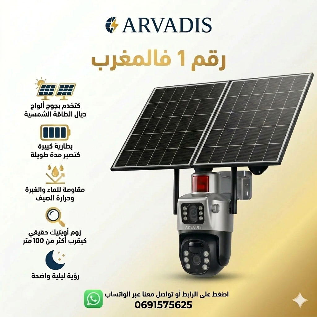 كاميرا موكا